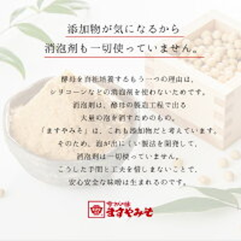 吟醸 白味噌カップ 4