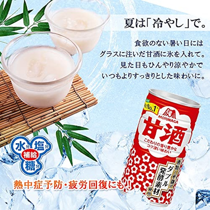 甘酒(缶) 6