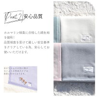 ベビー綿毛布 4