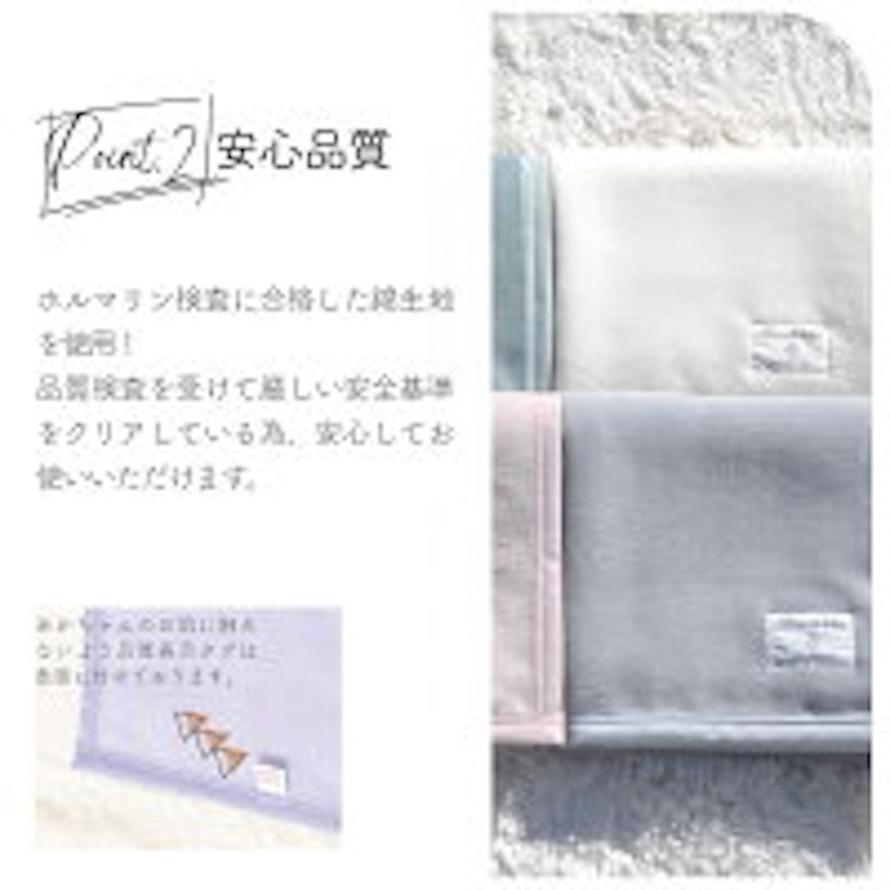 ベビー綿毛布 4