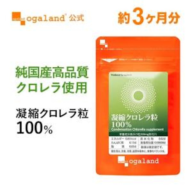 凝縮クロレラ粒 1