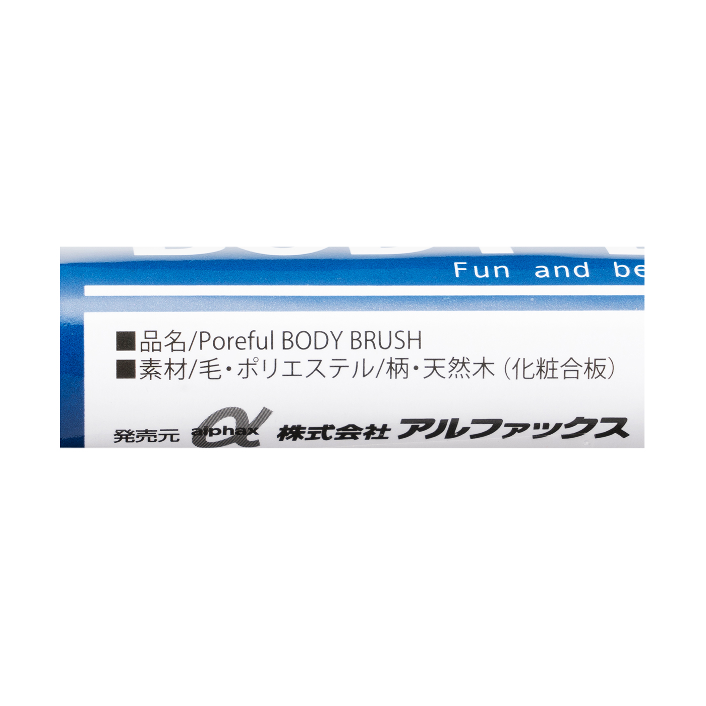 Poreful ボディーブラシ 4