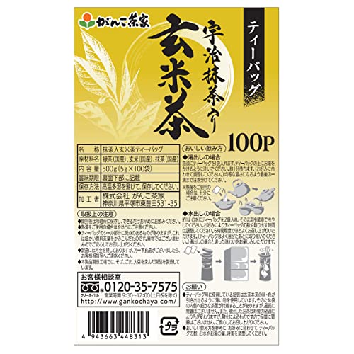 宇治抹茶入り玄米茶 2