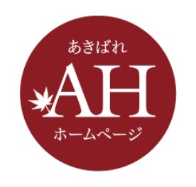 格安ホームページ作成のおすすめ 2
