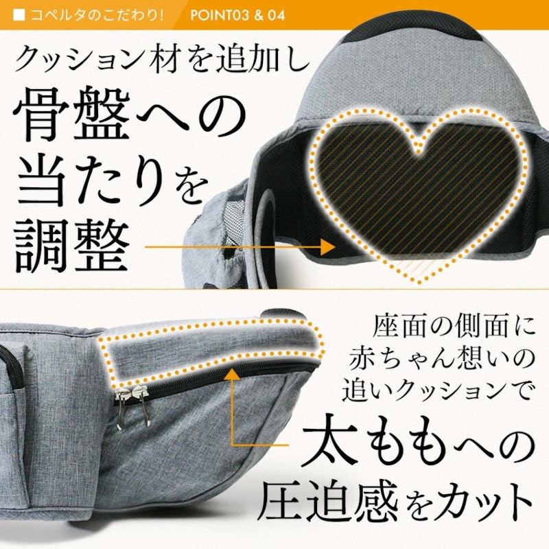 ヒップシート 4