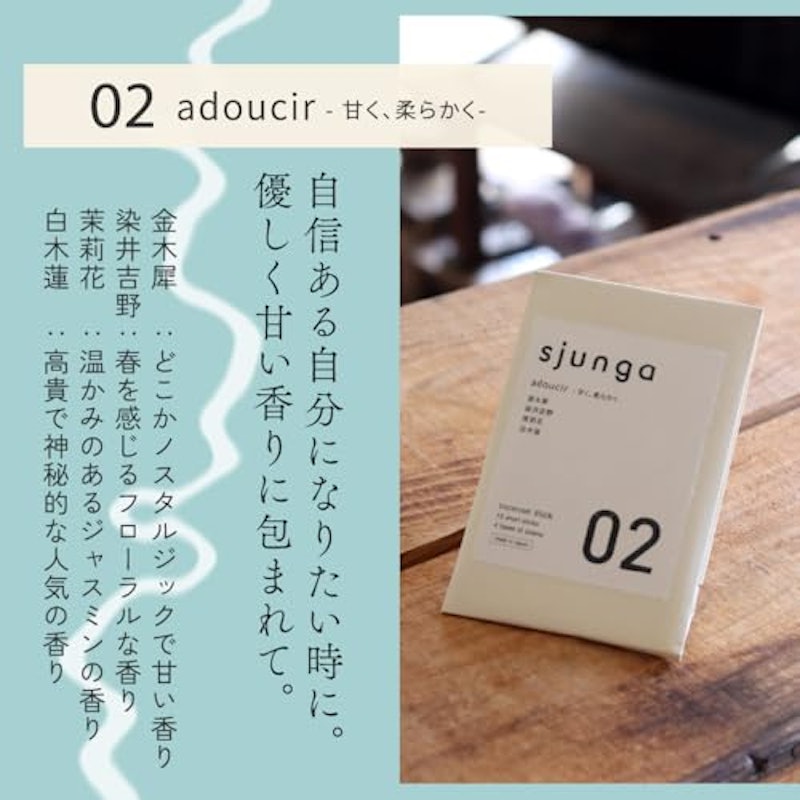 インセンススティック 8
