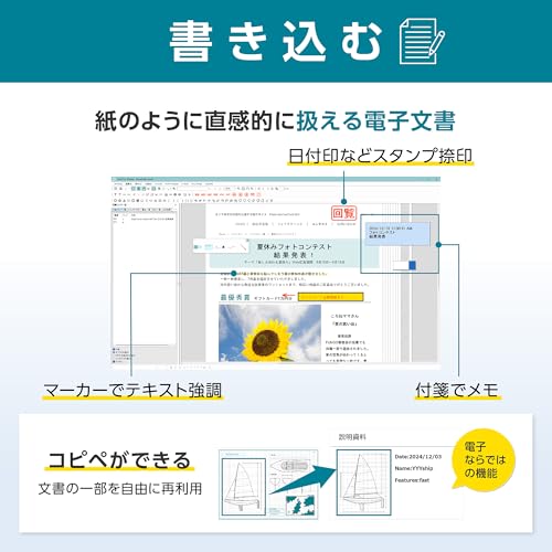 ドキュメント管理ソフト 5