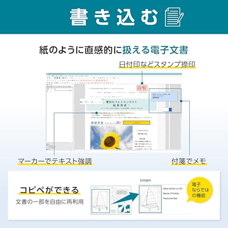 ドキュメント管理ソフト 5