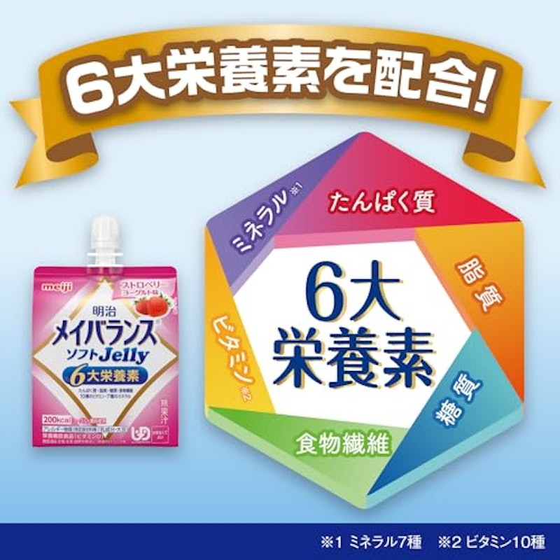 メイバランスソフトJelly ストロベリーヨーグルト味 3