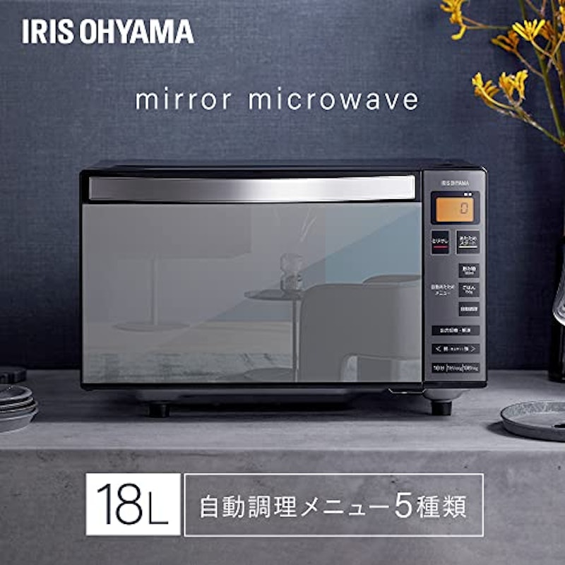 単機能ミラーレンジ18L 2