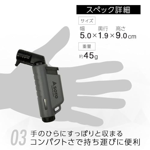 マイクロトーチ アクティブ 3