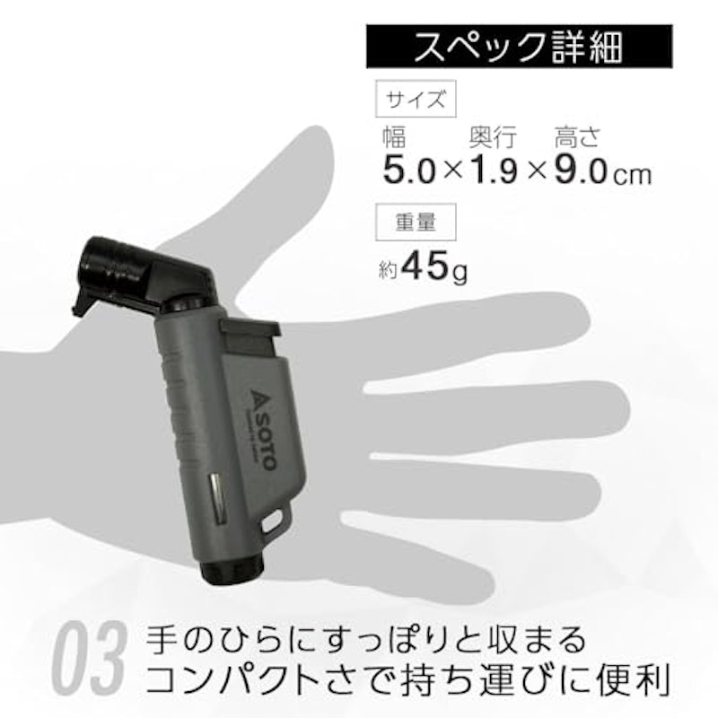 マイクロトーチ アクティブ 3