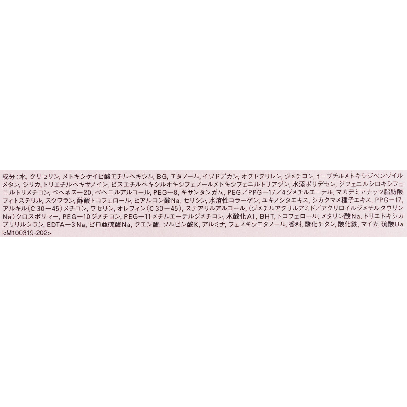 おしろい美肌 ハンドクリーム 3