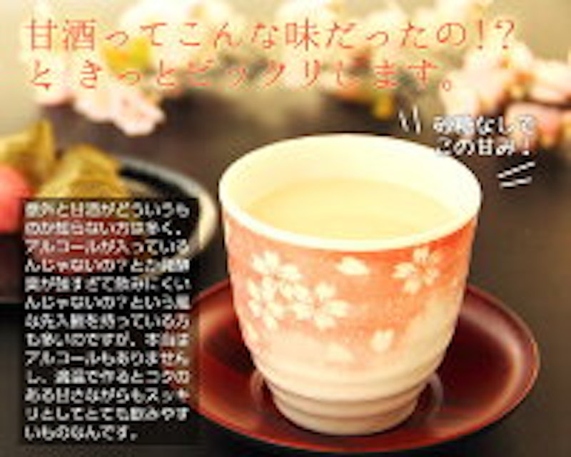 国産米こうじ 7