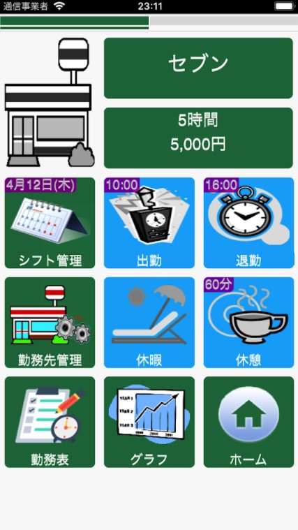勤怠＆給与管理 2