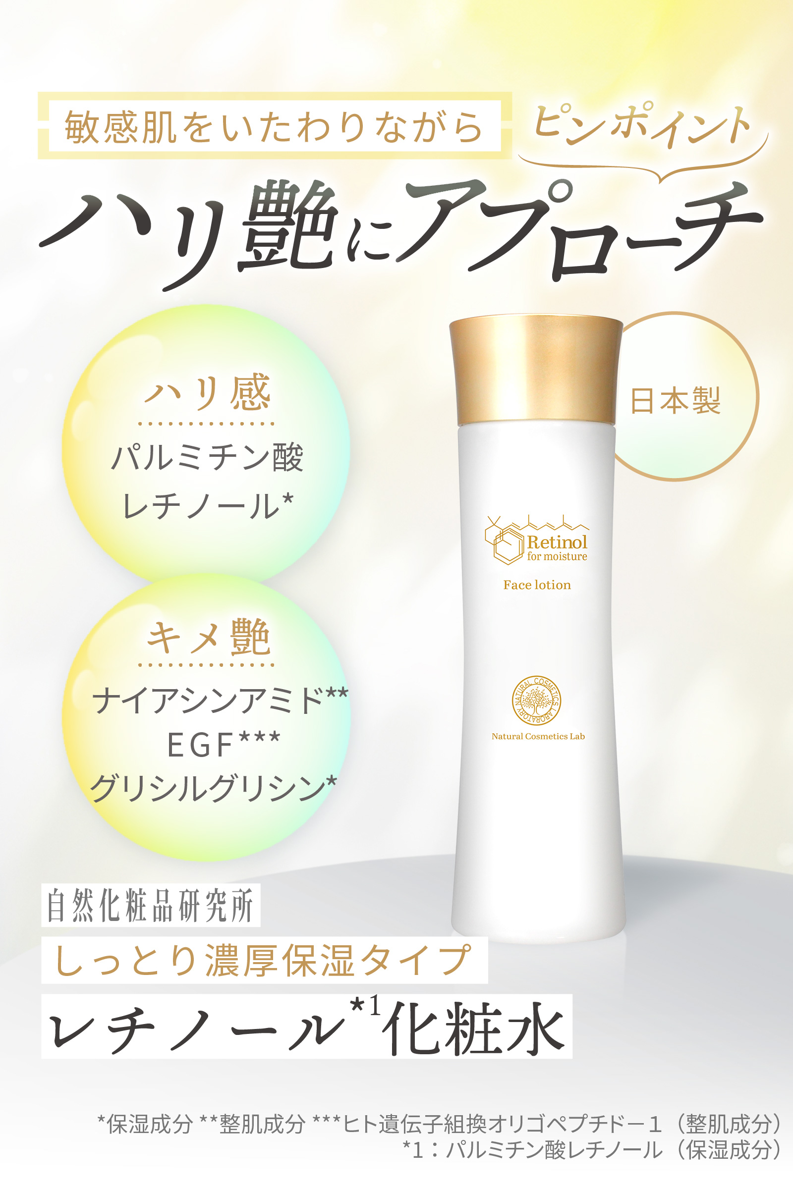 レチノール化粧水 アルミパウチ 詰め替え 2