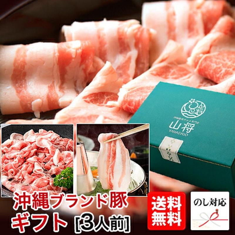 アグー豚 ギフトセット 1