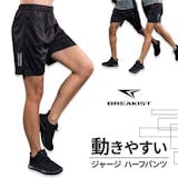 ジャージハーフパンツのおすすめ人気ランキング【2026年8月】 4