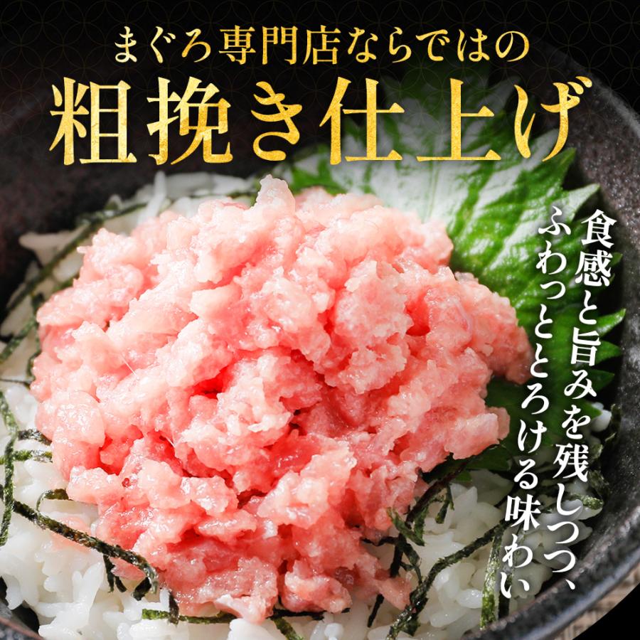 ミナミまぐろ100% ねぎとろ 6