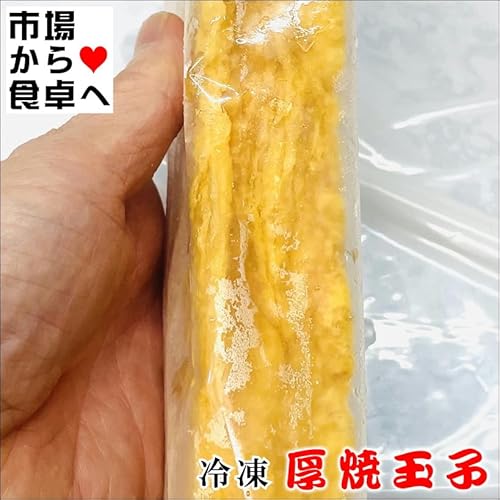 冷凍 厚焼玉子 5