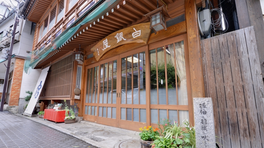 信州渋温泉 渋白銀屋旅館 1