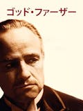 マフィア・ギャング映画のおすすめ人気ランキング 1