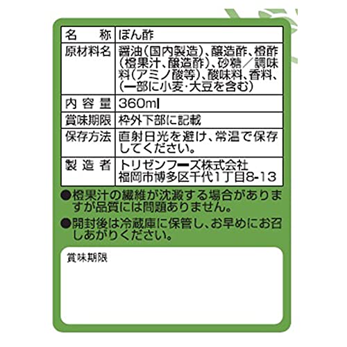 博多華味鳥 博多ぽん酢 2