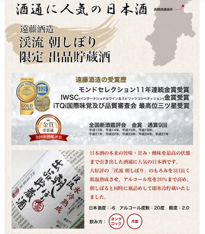 日本酒 飲み比べセット 6