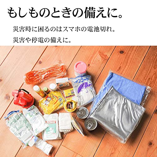 モバイルバッテリー 2