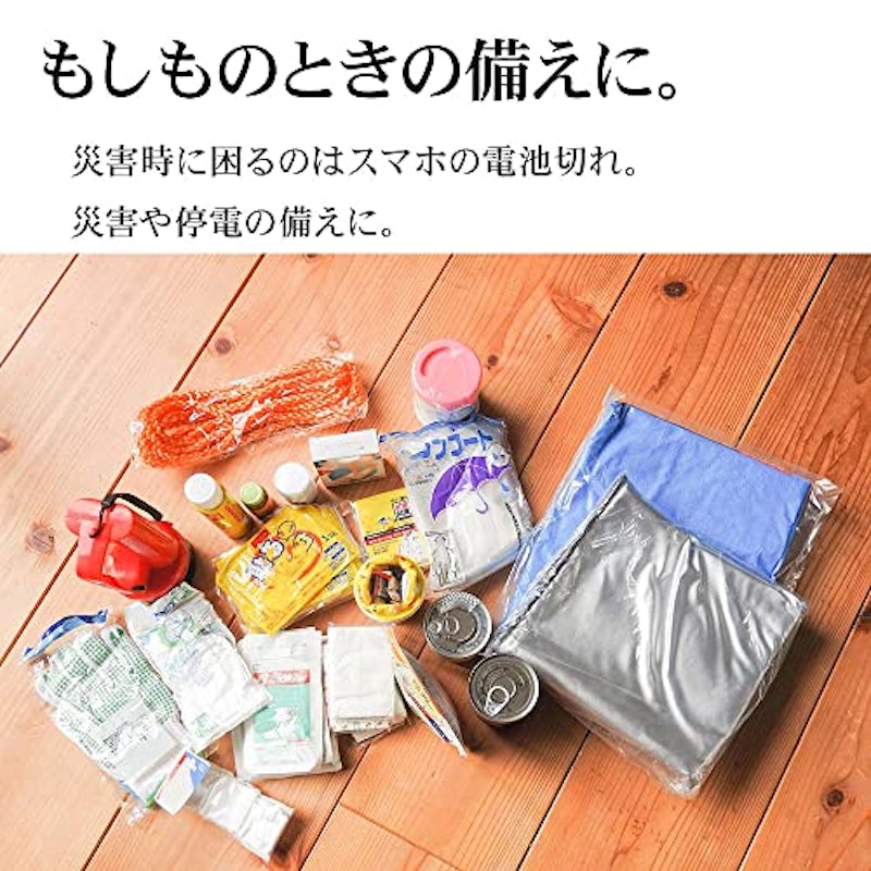 モバイルバッテリー 2