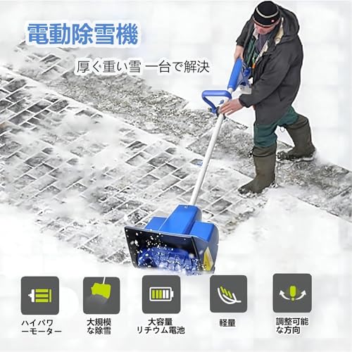 除雪機のおすすめ人気ランキング【家庭用におすすめの電動式も 除雪機のおすすめ人気ランキング【家庭用におすすめの電動式も