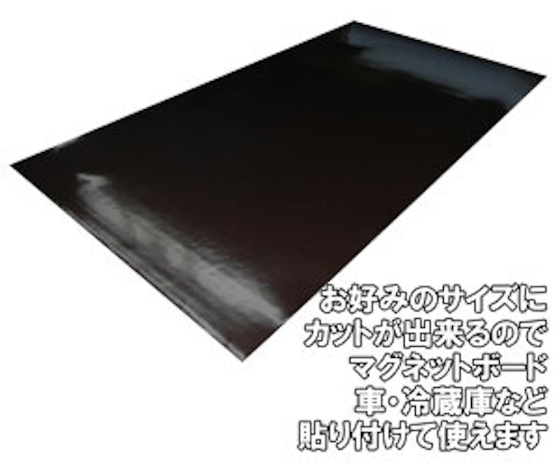 マグネットシート 2