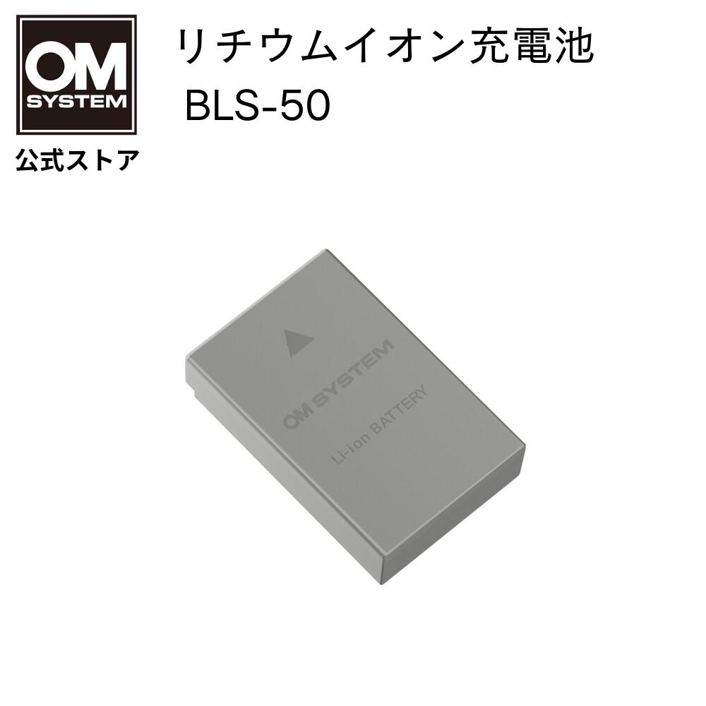 リチウムイオン充電池 1
