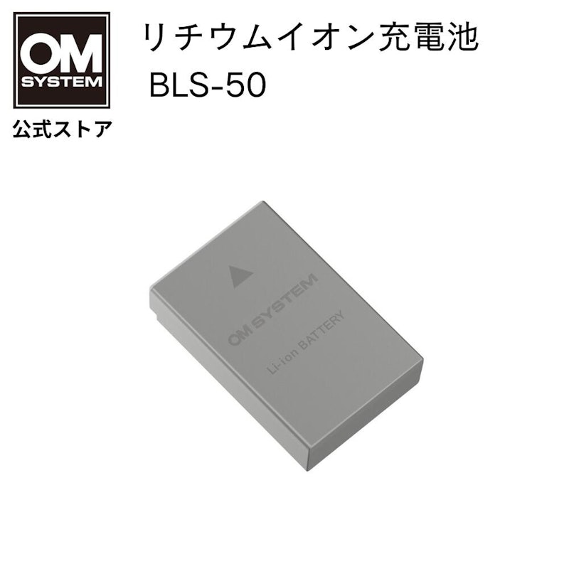 リチウムイオン充電池 1