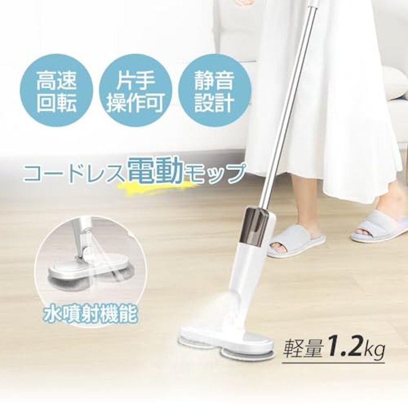 電動回転モップクリーナー 2