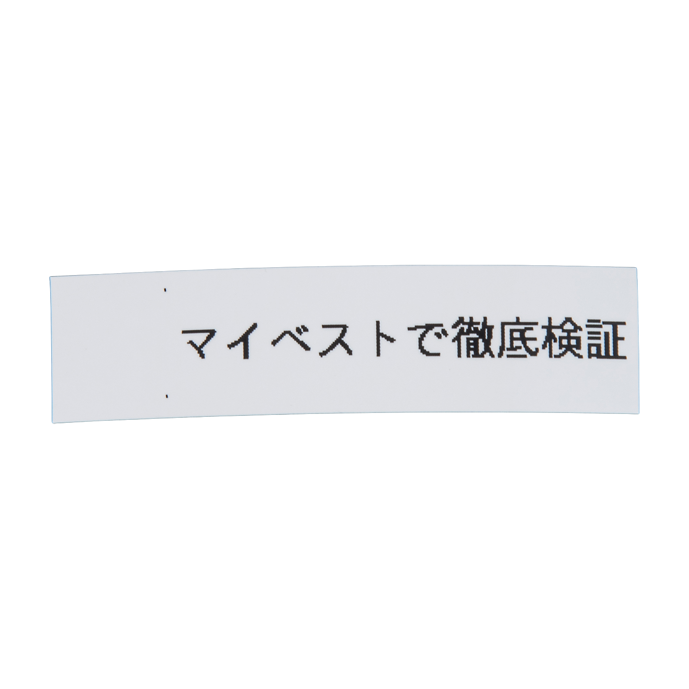 テプラ PRO  7