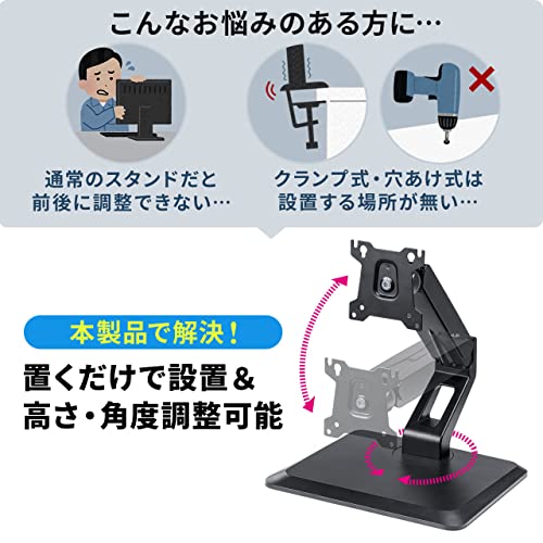 モニタースタンド 2