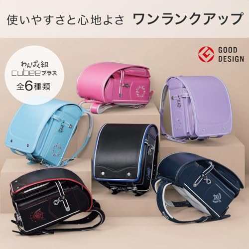 キュービープラス わんぱく組 ランドセル 3