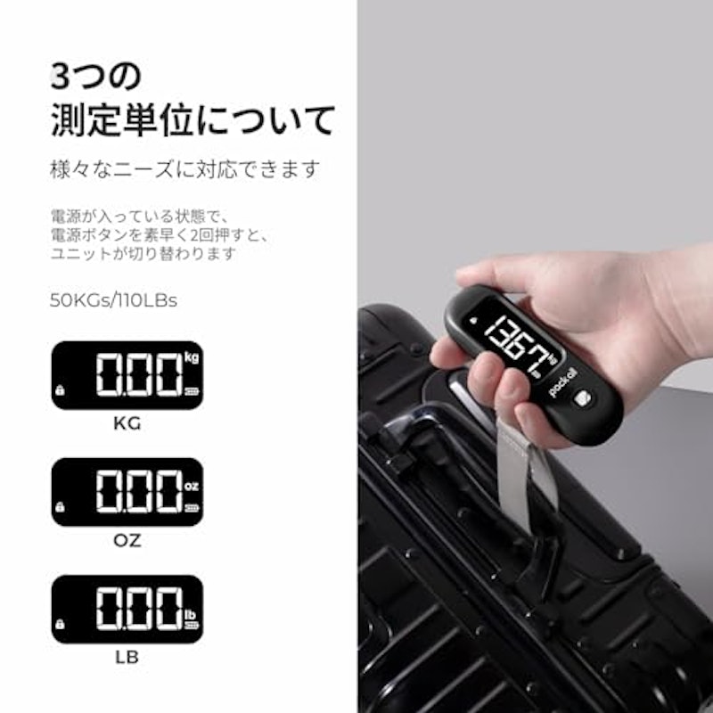 旅行はかり 4