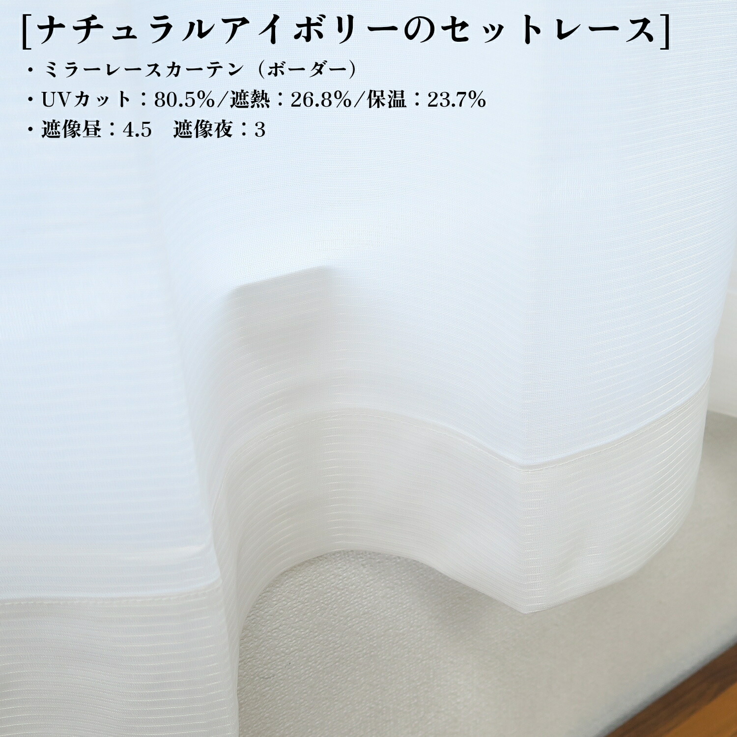 カーテン 6