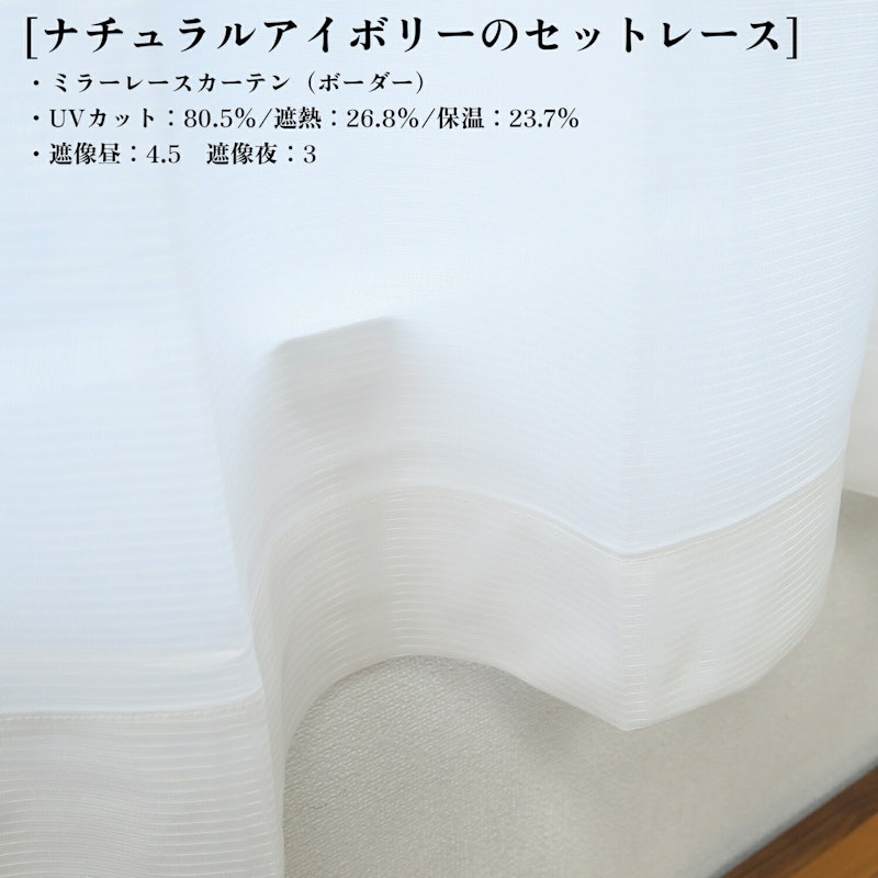 カーテン 6