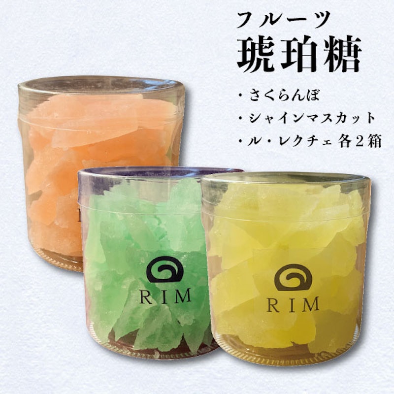 フルーツ琥珀糖 1