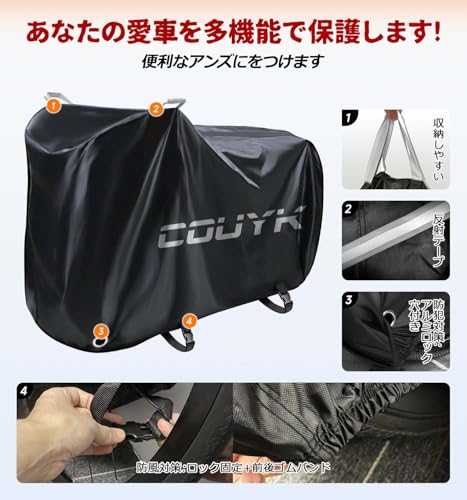 自転車カバー 3