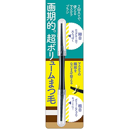 マスカラフィックススティック 2