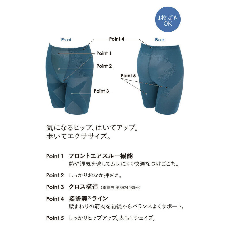 スリムアップパンツ 2