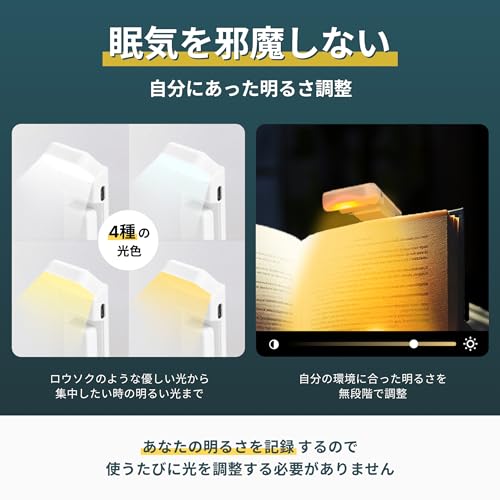 ブックライト 4