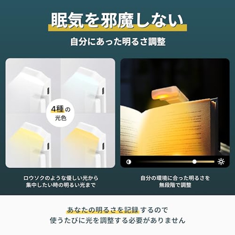 ブックライト 4