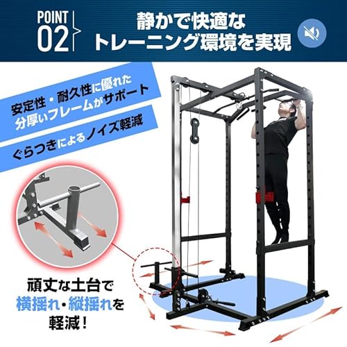 パワーラック 4
