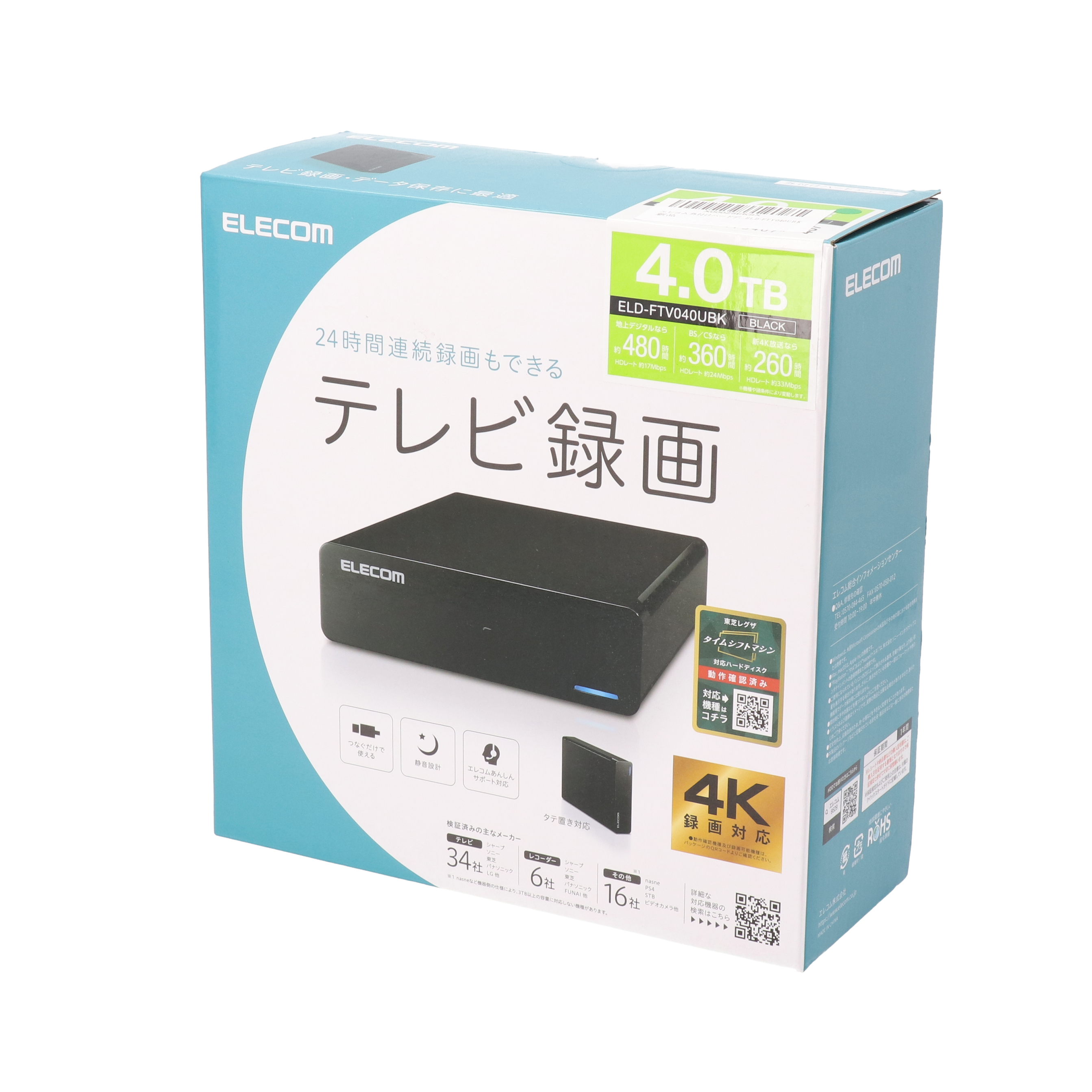 TV向け外付けハードディスク 4