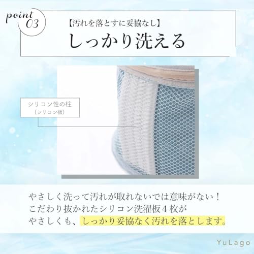 ブラジャーネット 5